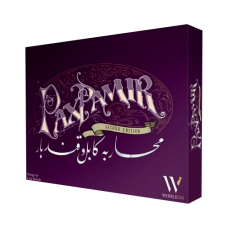 Pax Pamir: Друге Видання (Pax Pamir: Second Edition) (англ)