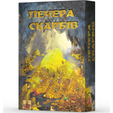 Печера Скарбів (Treasure Cave) (укр)