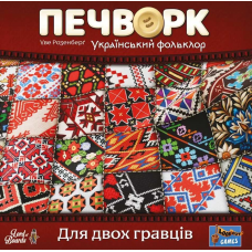 Печворк: Український Фольклор (Patchwork) (укр)