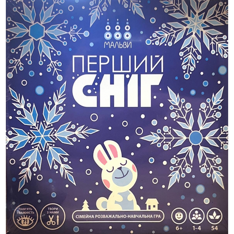 Перший Сніг (First Snow) (укр)