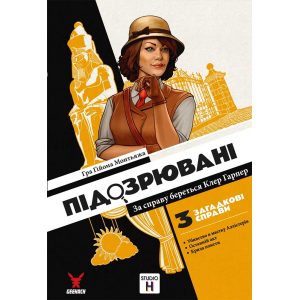 Підозрювані: За Справу Береться Клер Гарпер (Suspects: Claire Harper Takes The Stage) (укр)