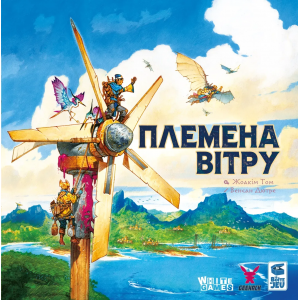 (УЦІНКА #1) Племена Вітру (Tribes Of The Wind) (укр)