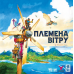 Настільна гра Geekach Games Племена Вітру (Tribes Of The Wind) (укр) ( GKCH159 )
