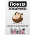 Настільна гра Rozum Поезія Для Неандертальців (Poetry For Neanderthals: Grab & Game) (укр) ( R125UA )