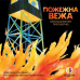 Board game Rozum Fire Tower (ukr) ( R054UA )