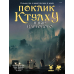 Board game Geekach Games Call Of Cthulhu Keeper Screen Pack (ukr) ( GKRP0021 )