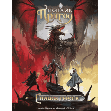 Call To Adventure: Epic Origins (ukr) Call To Adventure: Epic Origins (ukr)