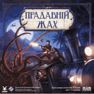 Прадавній Жах (Eldritch Horror) (укр)