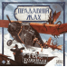Настільна гра Geekach Games Прадавній Жах: Гори Божевілля (Eldritch Horror: Mountains Of Madness) (доповнення) (укр) ( GKCH0290 )