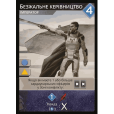 Dune: Імперіум — Промокарта Безжальне Керівництво (Dune: Imperium – Ruthless Leadership Promo Card) (укр) Dune: Імперіум — Промокарта Безжальне Керівництво (Dune: Imperium – Ruthless Leadership Promo Card) (укр)