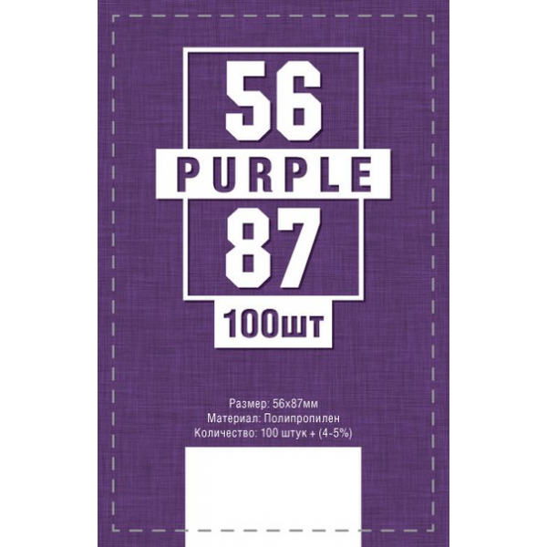 Аксесуар до настільної гри CX & Chenxin Протектори 56 х 87 фиолетові (100 шт) (Protectors Purple) ( 0158 )