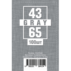 Протектори 43 х 65 Сірі (100 шт) (Protectors 43x65 Gray)