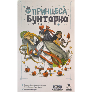 Принцеса Бунтарка (Rebel Princess) (укр)