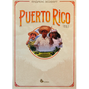 Пуерто-Ріко 1897 (Puerto Rico 1897) (укр)