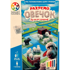 Рахуємо Овечок (Counting Sheep) (укр) Рахуємо Овечок (Counting Sheep) (укр)