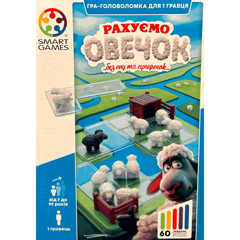 Рахуємо Овечок (Counting Sheep) (укр) Рахуємо Овечок (Counting Sheep) (укр)