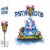 Настільна гра Geekach Games Рятуй Котів (Race To The Raft) (укр) ( GKCH208rt )