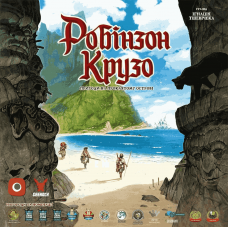 Робінзон Крузо: Пригоди На Проклятому Острові (Robinson Crusoe: Adventures On The Cursed Island) (укр)