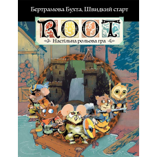 Root RPG: Бертрамова Бухта — Швидкий Старт (Root RPG: Starter Set) (укр) Root RPG: Бертрамова Бухта — Швидкий Старт (Root RPG: Starter Set) (укр)