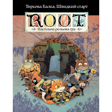 Root RPG: Тирсова Балка — Швидкий Старт (Root RPG: Quick Start) (укр) Root RPG: Тирсова Балка — Швидкий Старт (Root RPG: Quick Start) (укр)