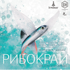 (pre-order) Finspan (ukr) (pre-order) Finspan (ukr)