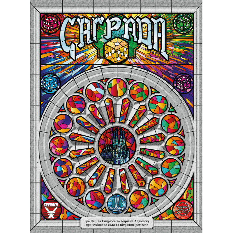 (pre-order) Sagrada (ukr)