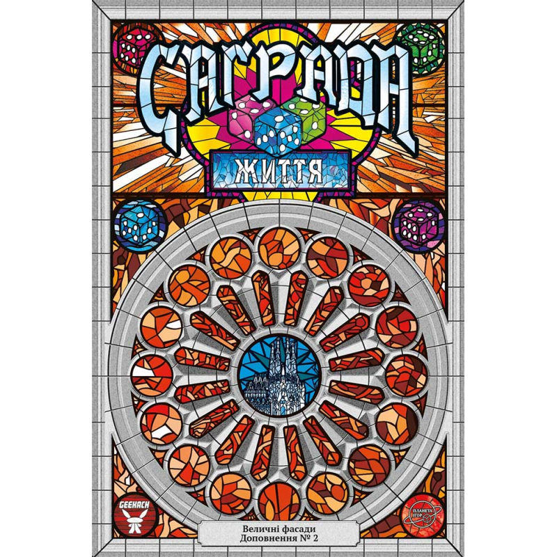 Sagrada: The Great Facades – Life (expansion) (ukr)