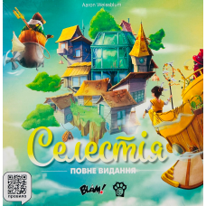 Селестія: Повне Видання (Celestia Big Box) (укр) Селестія: Повне Видання (Celestia Big Box) (укр)