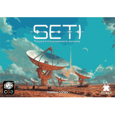 SETI: Пошуки Позаземного Розуму (SETI: Search For Extraterrestrial Intelligence) (укр)