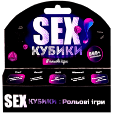 Sex Cubes: Role Playing Games (ukr)