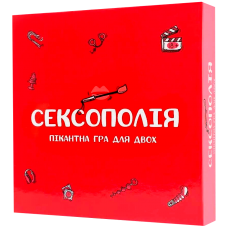 Сексополія (Sexopoly) (укр)