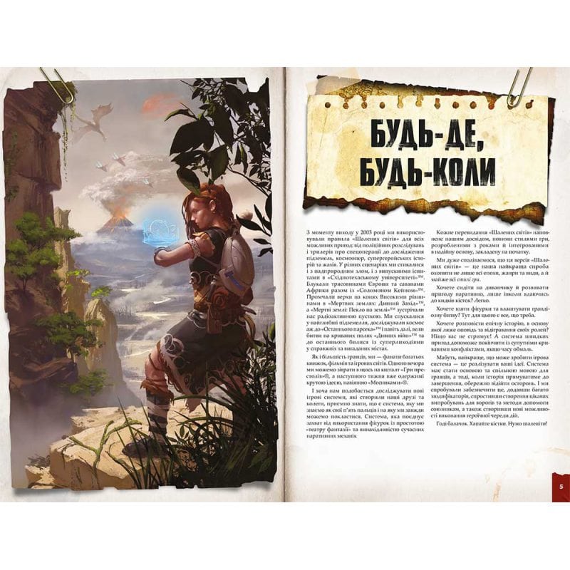 Настільна гра Geekach Games Шалені Cвіти: Пригодницьке Видання — Книга Правил (Savage Worlds Adventure Edition Core Rules) (укр) ( S2P10023 ) Настільна гра Geekach Games Шалені Cвіти: Пригодницьке Видання — Книга Правил (Savage Worlds Adventure Edition Core Rules) (укр) ( S2P10023 )