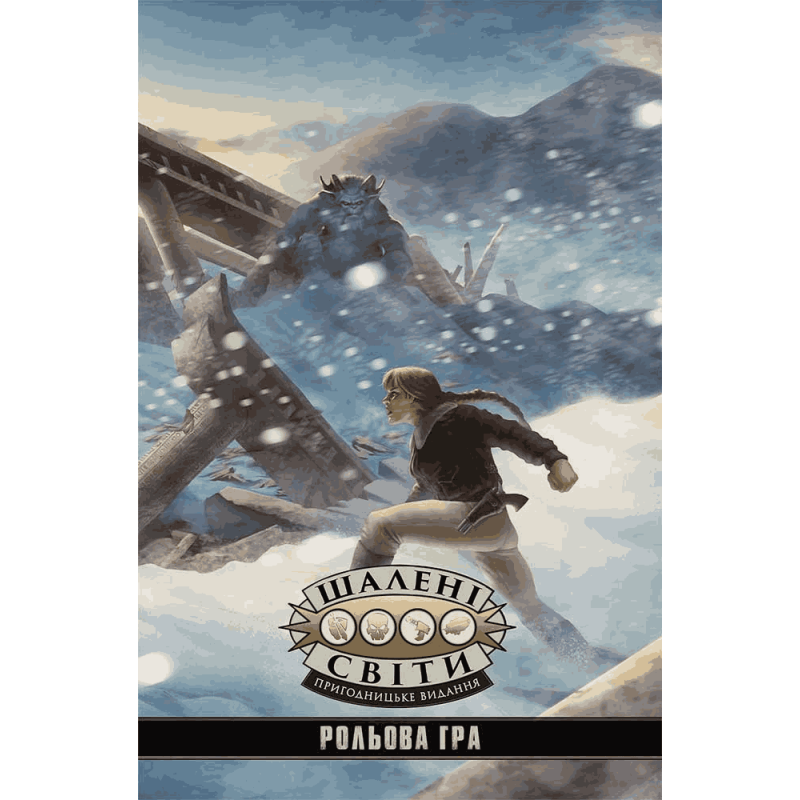 Настільна гра Geekach Games Шалені Cвіти: Пригодницьке Видання — Книга Правил (Savage Worlds Adventure Edition Core Rules) (укр) ( S2P10023 ) Настільна гра Geekach Games Шалені Cвіти: Пригодницьке Видання — Книга Правил (Savage Worlds Adventure Edition Core Rules) (укр) ( S2P10023 )