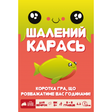 Happy Salmon (ukr)