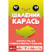 Board game Rozum Happy Salmon (ukr) ( EKISALM01UA )