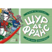 Board game Lord of Boards Rat De France (ukr) ( LOB2337UA )