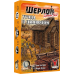 Настільна гра Geekach Games Шерлок: Далекий Захід — Угода З Дияволом (Sherlock Far West: Devil's Pact) (укр) ( GKCH0251 )