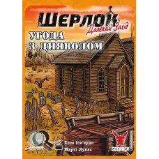 Шерлок: Далекий Захід — Угода З Дияволом (Sherlock Far West: Devil's Pact) (укр) Шерлок: Далекий Захід — Угода З Дияволом (Sherlock Far West: Devil's Pact) (укр)