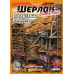 Настільна гра Geekach Games Шерлок: Далекий Захід — Проклята Шахта (Sherlock Far West: The Cursed Mine) (укр) ( GKCH0253 )