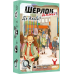 Настільна гра Geekach Games Шерлок: Дитячий — Де Альба? (Sherlock Junior: Alba) (укр) ( GKCH0258 )
