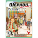 Настільна гра Geekach Games Шерлок: Дитячий — Де Альба? (Sherlock Junior: Alba) (укр) ( GKCH0258 )