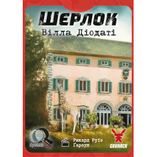 Шерлок: Вілла Діодаті (Sherlock: Villa Diodati) (укр) Шерлок: Вілла Діодаті (Sherlock: Villa Diodati) (укр)