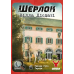 Настільна гра Geekach Games Шерлок: Вілла Діодаті (Sherlock: Villa Diodati) (укр) ( GKCH0254 )