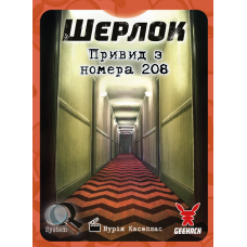 Sherlock: The Ghost Of The Room 208 (ukr)