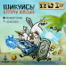 Настільна гра Ігромаг Шикуйсь! Куряче Військо (Regroup! Chicken Army) (укр) ( RCA24UA )