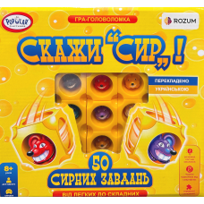 Скажи "Сир" (Say Cheese) (укр) Скажи "Сир" (Say Cheese) (укр)