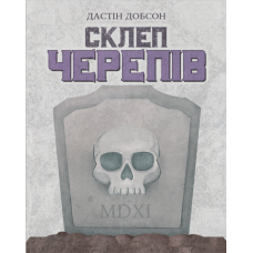 Склеп Черепів: Повне Видання (Skulls of Sedlec) (укр)