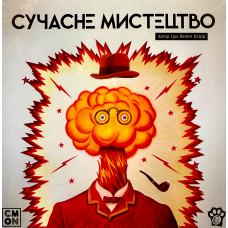 Сучасне Мистецтво (Modern Art) (укр) Сучасне Мистецтво (Modern Art) (укр)
