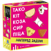 Настільна гра Feelindigo Тако Кіт Коза Сир Піца: Наперед Задом (Taco Back Goat Cheese Pizza) (укр) ( FI25079 )
