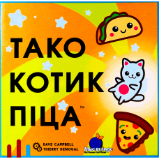 Taco Kitten Pizza (ukr)